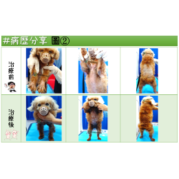 7/18 #病例分享 7/18 #病例分享