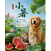 7/4 小暑開局即地獄模式：您的毛孩準備好了嗎？